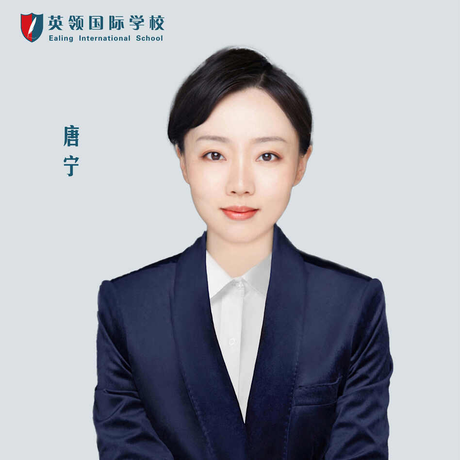 唐宁