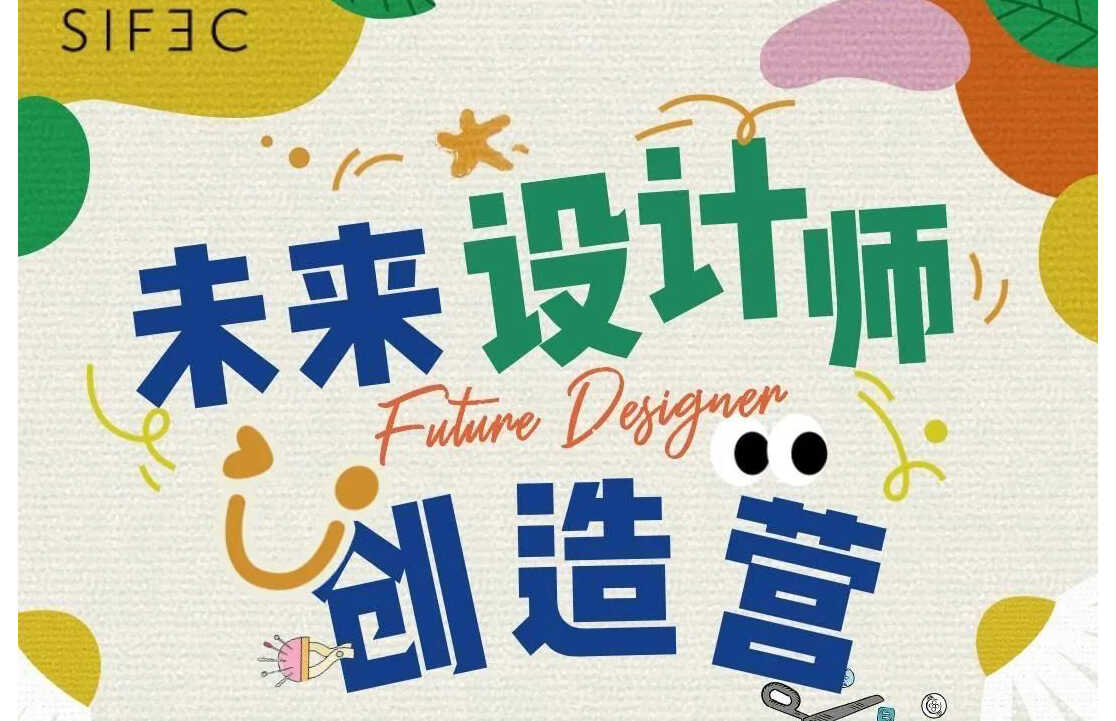 寒假营回顾 丨 未来的设计师们，正在这里冉冉升起