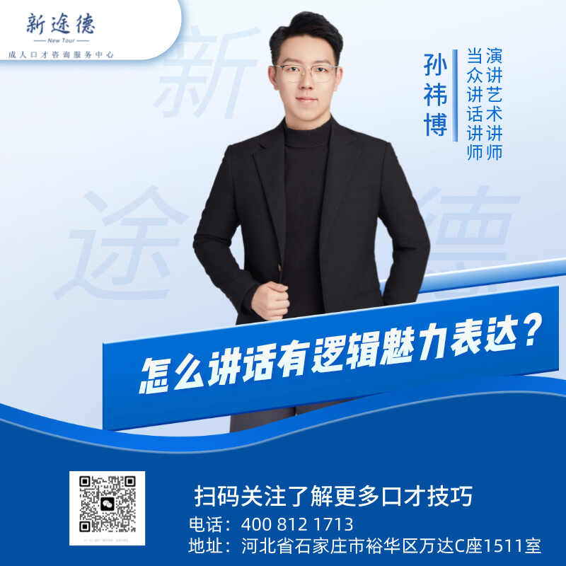 孙袆博