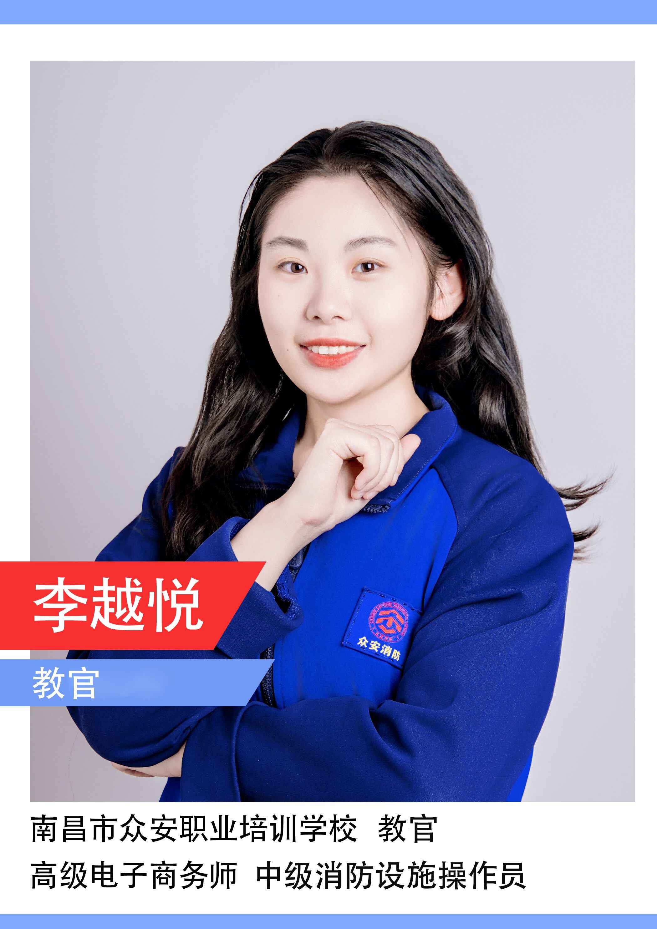 李越悦