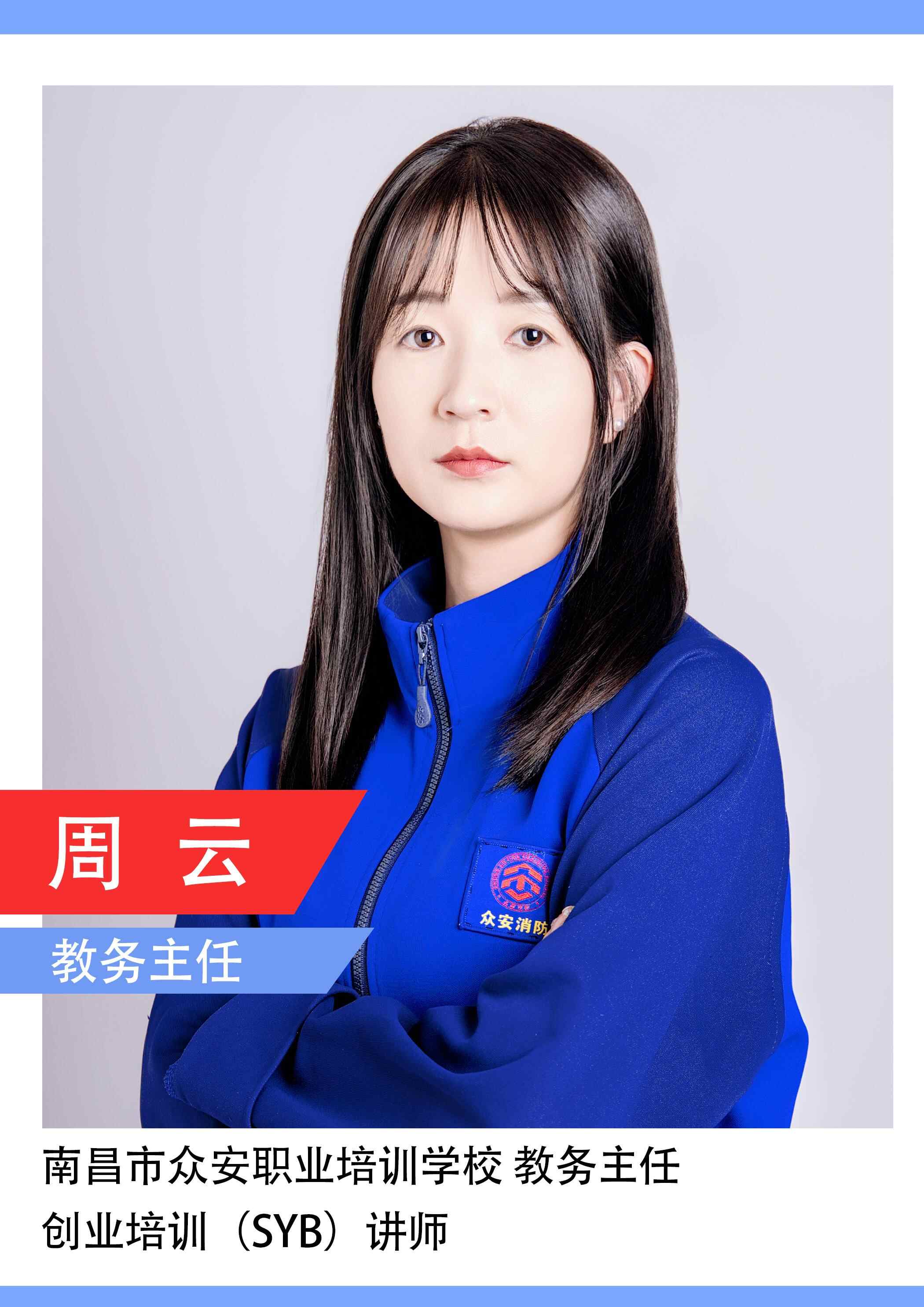 周云
