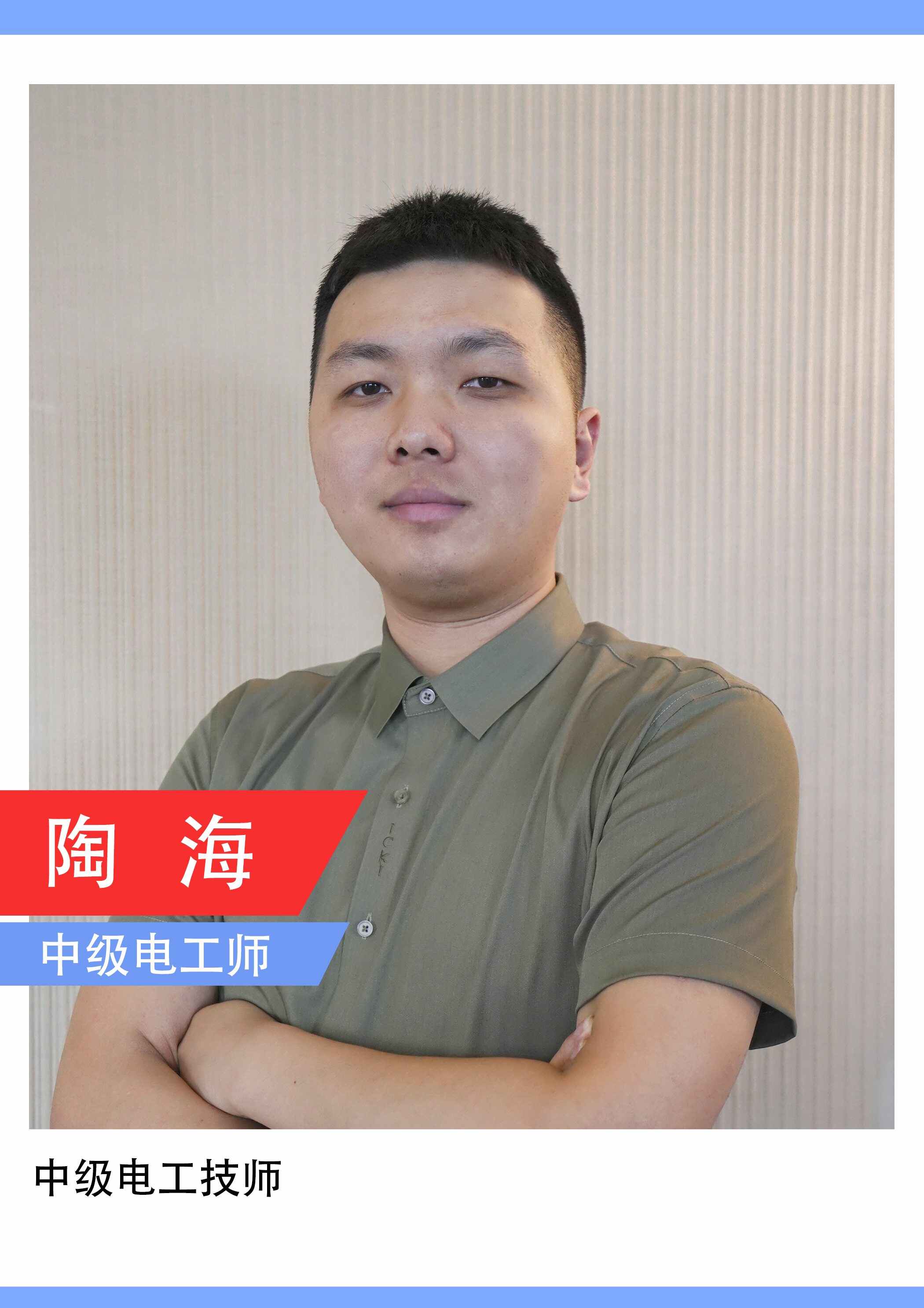 陶海