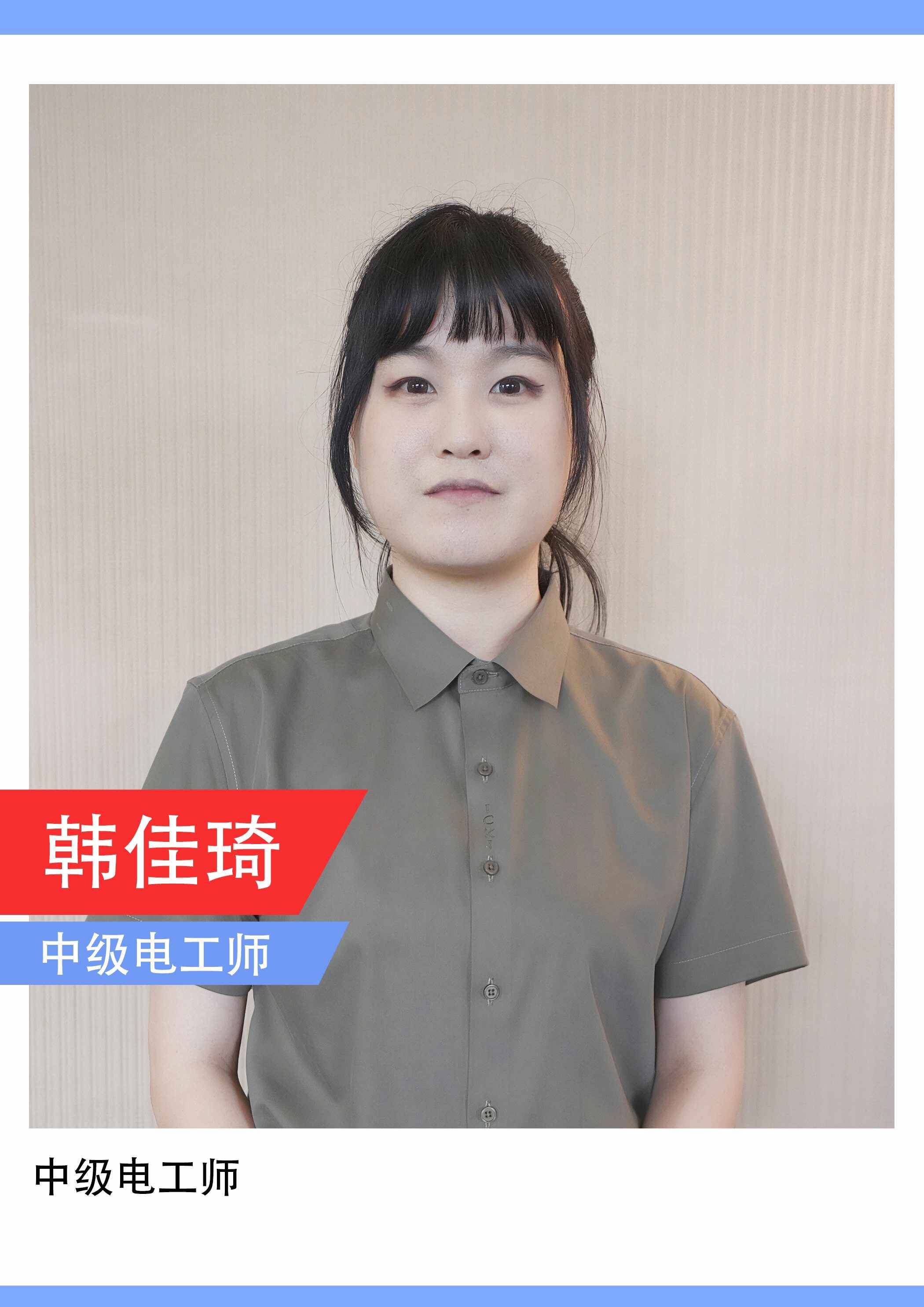 韩佳琦
