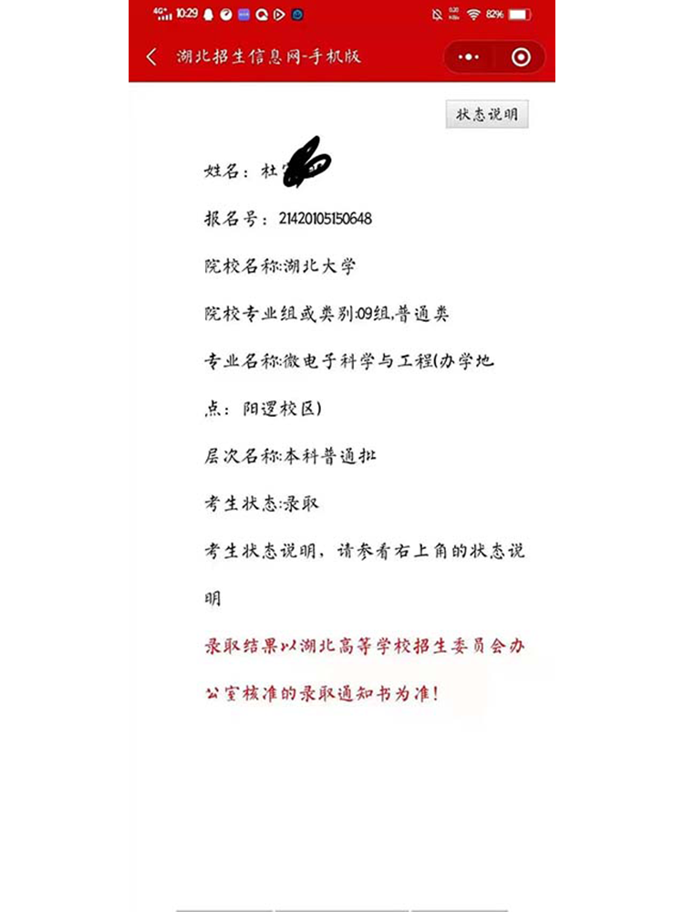 杜同学