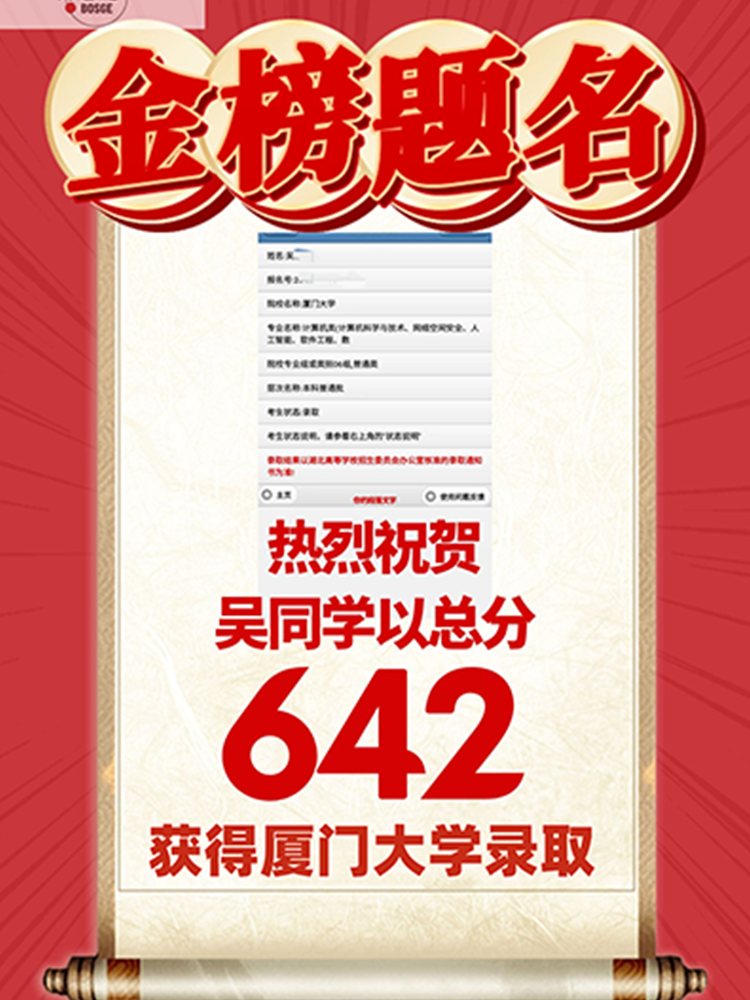 吴同学