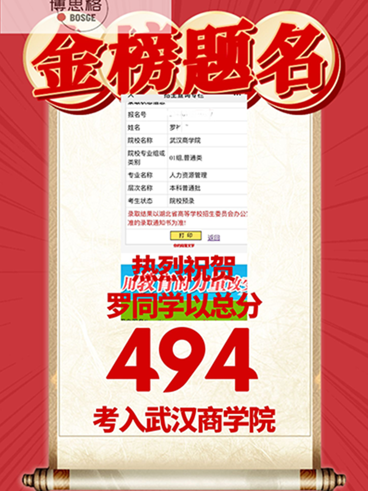 罗同学