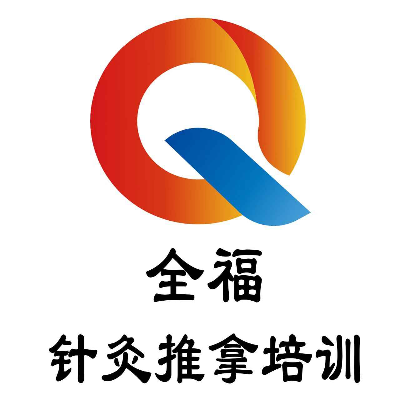 山东金全福健康管理有限公司