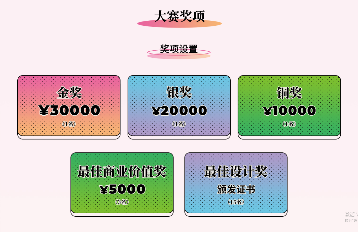 2023“中华杯•太酷”大学生毕业季服装设计大赛正式起航