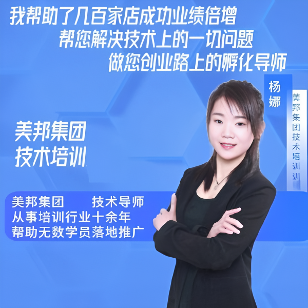 杨娜