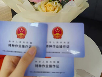 特种作业考试时间