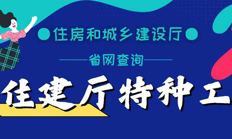 天津:   建筑电工考试 模式简单 速报名