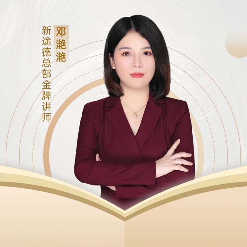 邓滟滟