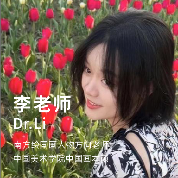 李老师