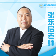 张东启