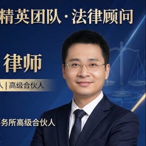 蒋翔律师