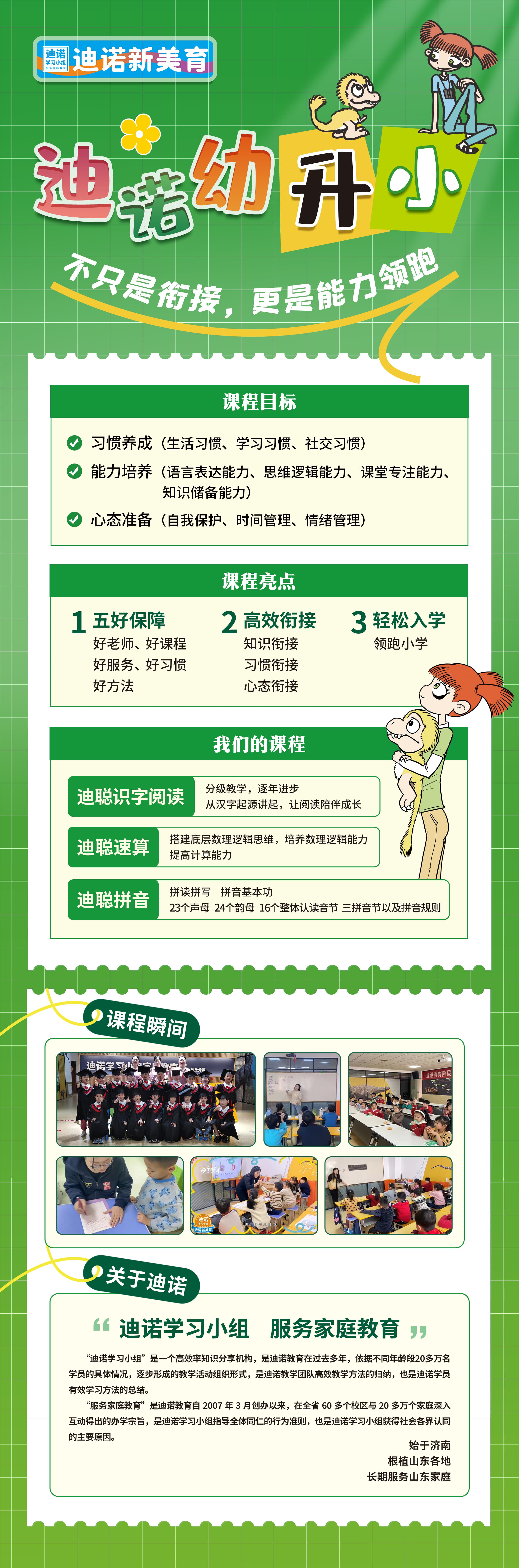 3-2识字详情页.jpg