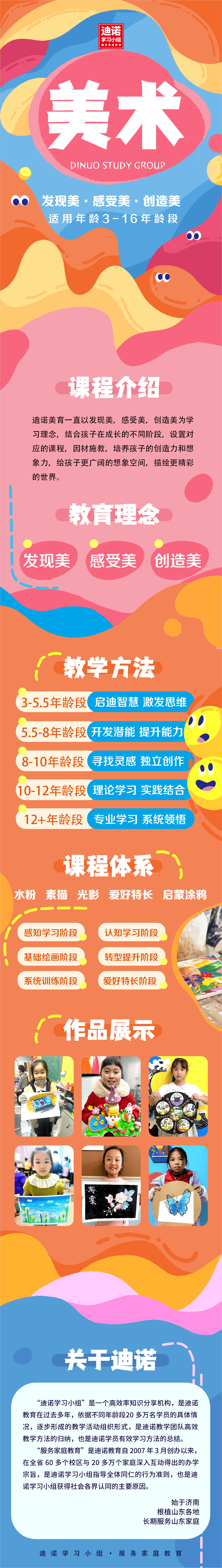 1-2美术.png