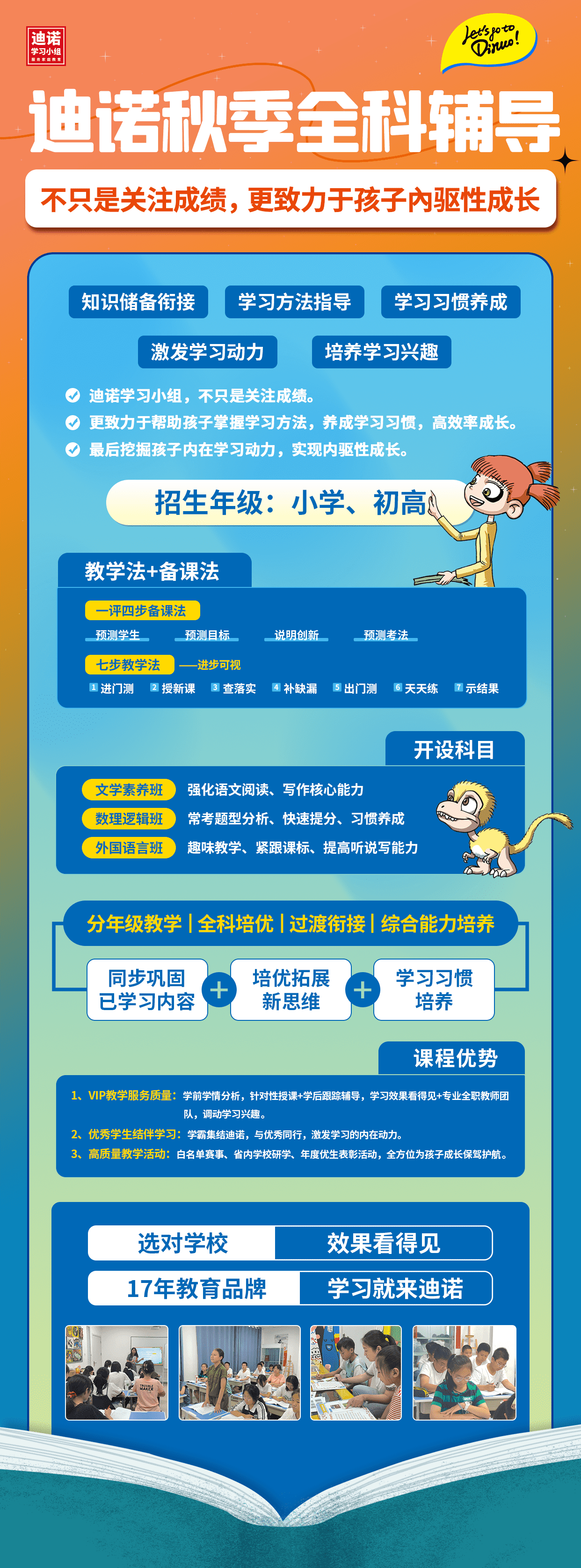 2-2秋季班 1次班课试听 (2).png