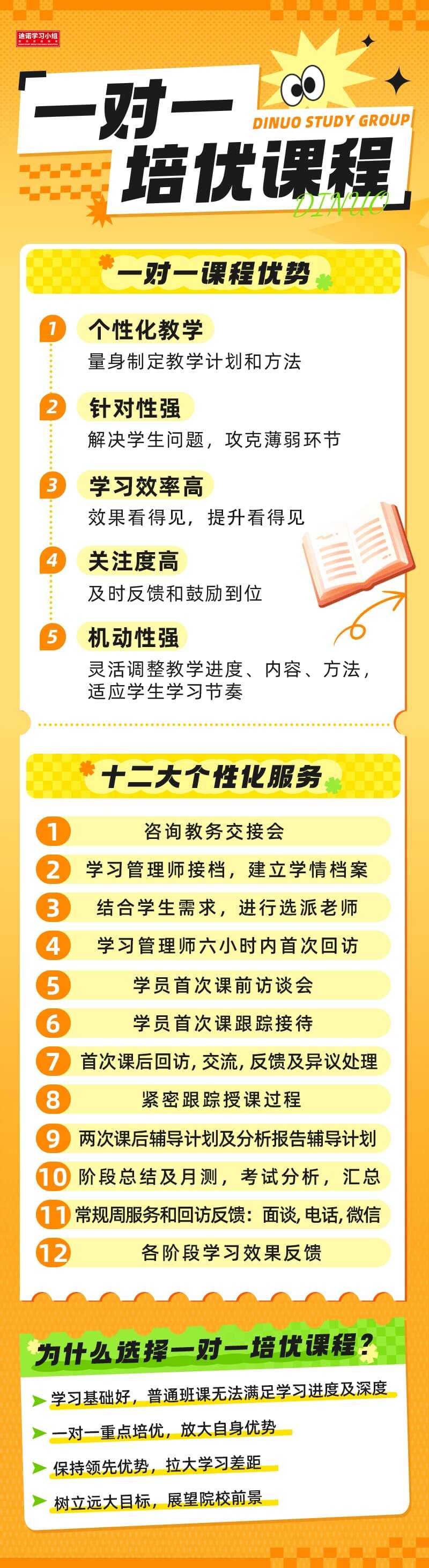 7-2培优修改后.jpg