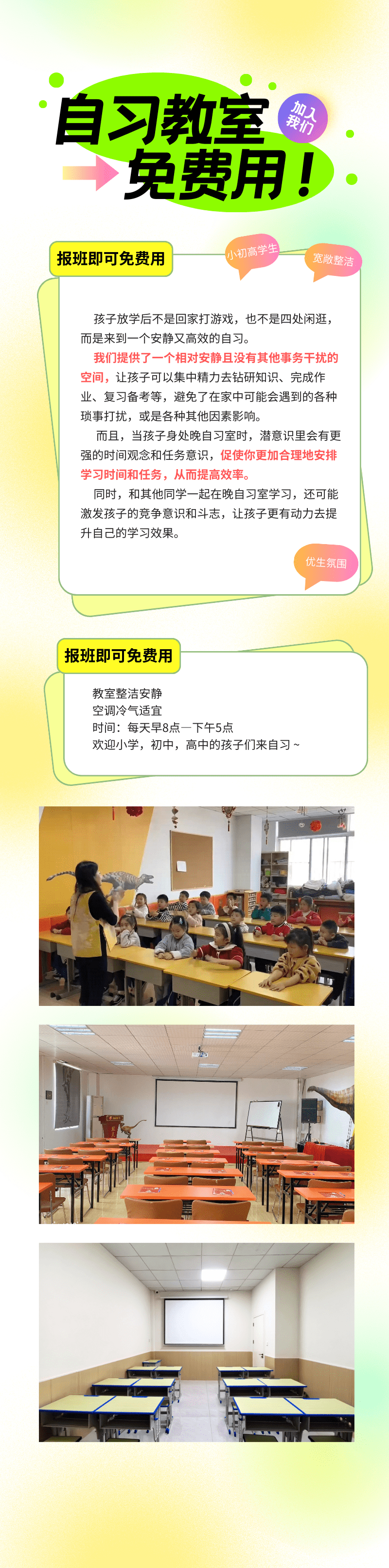 9-2自习教室.png