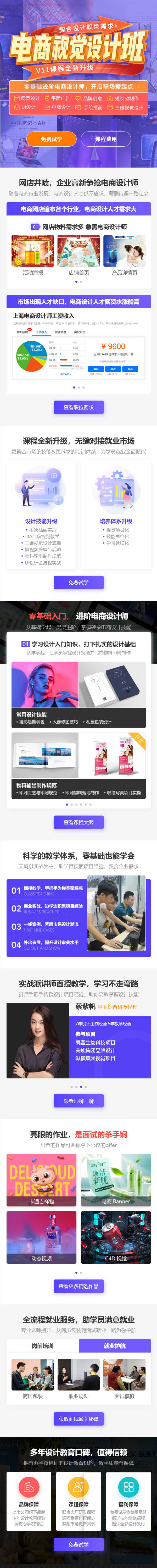 电商视觉设计.jpg