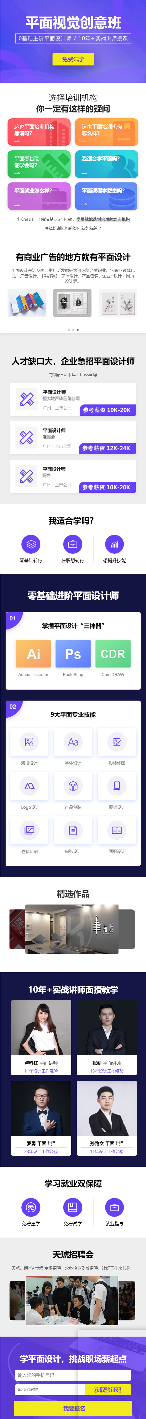 平面视觉创意班.png