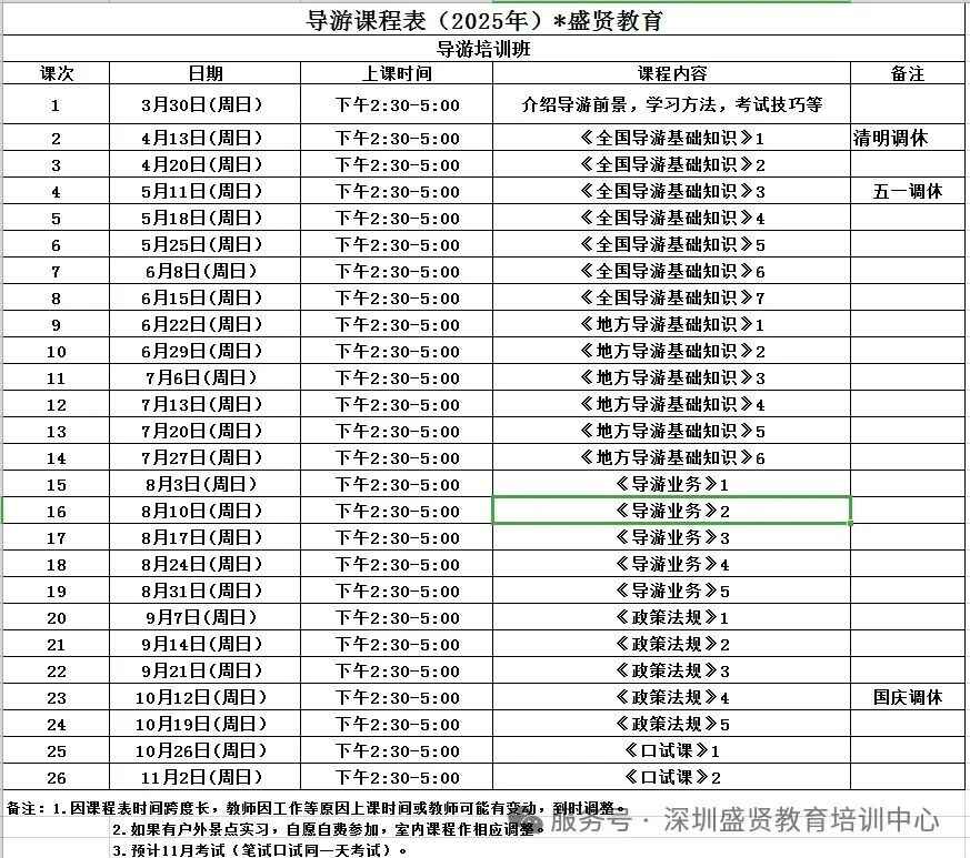 微信图片_20250110145800.jpg