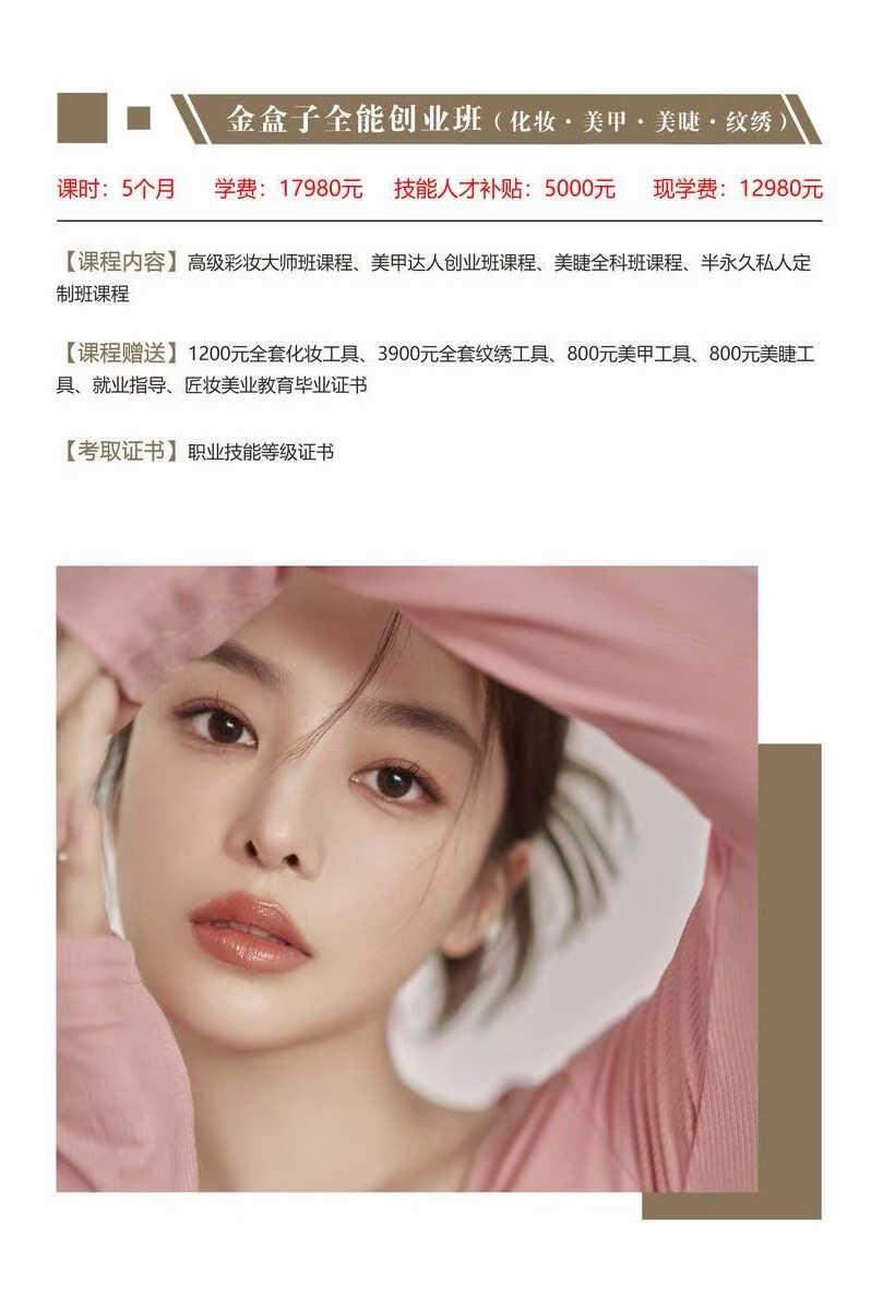 12金盒子全能创业班.jpg