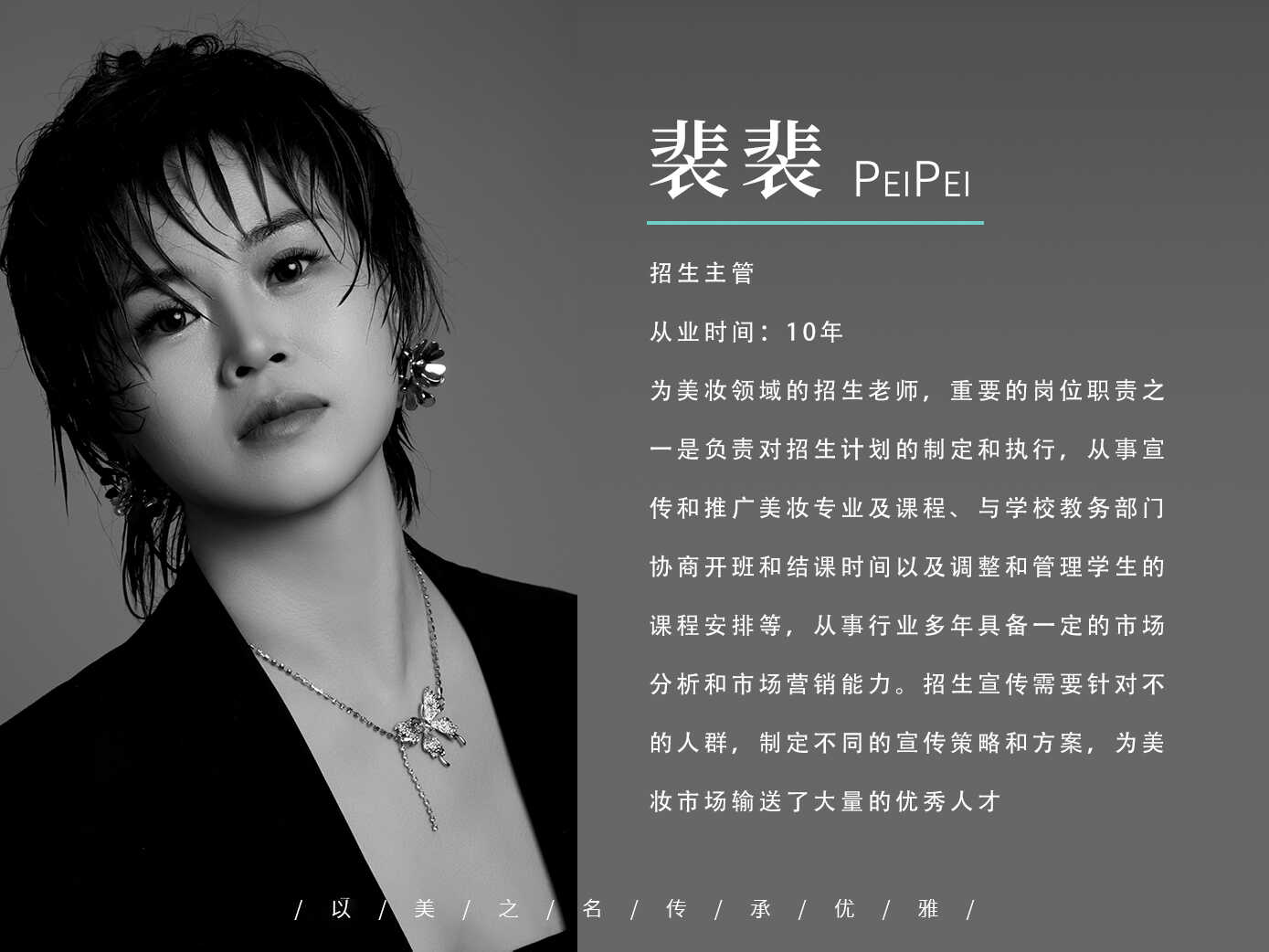 老师介绍 (5).jpg
