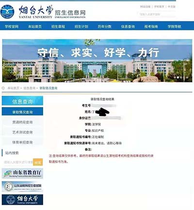 丁同学录取截屏.jpg