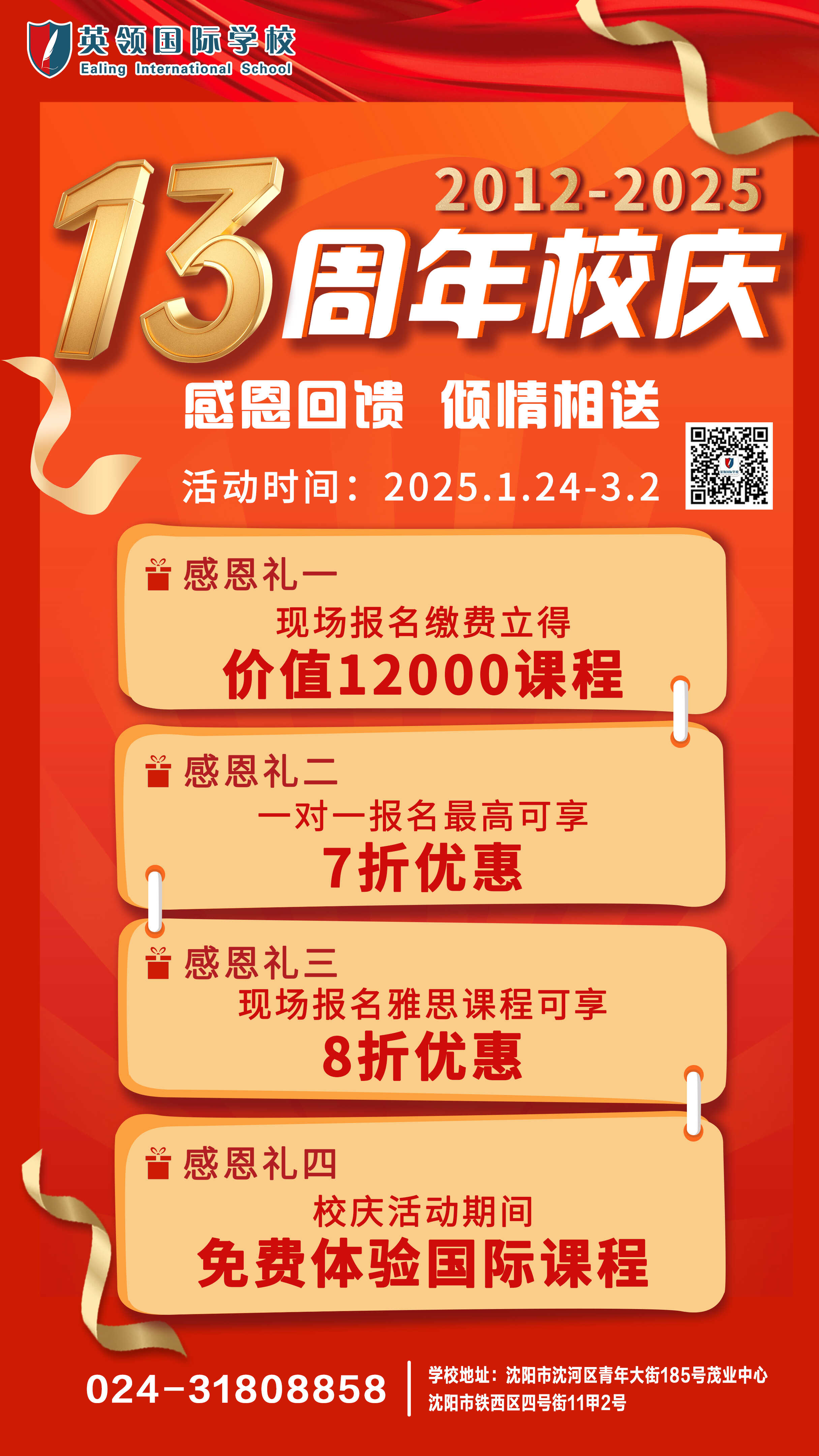 校庆优惠图片 拷贝 2.jpg