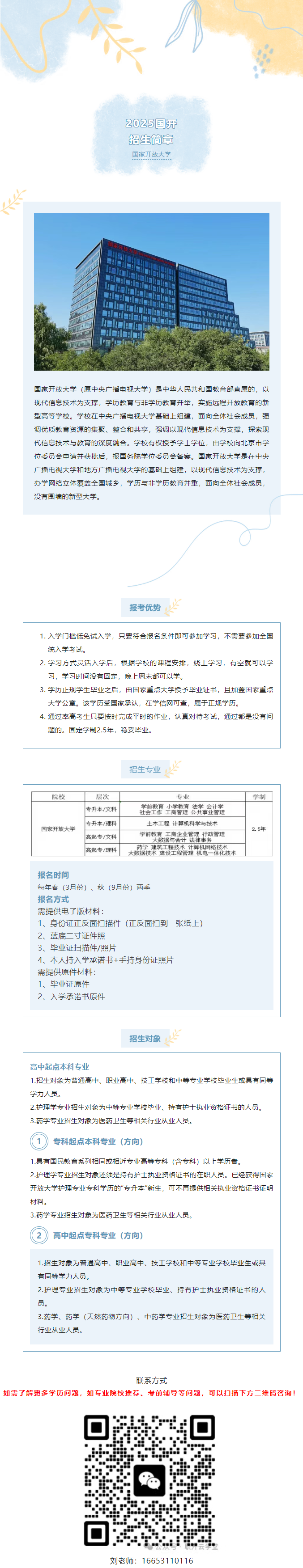 QQ截图20250225152706.png