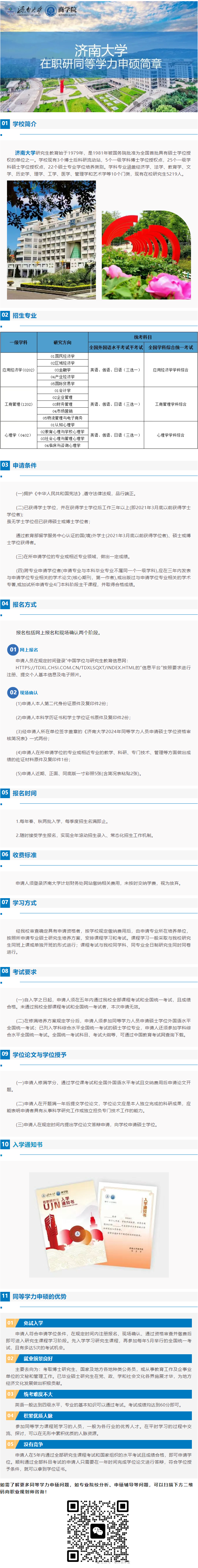 QQ截图20250225152410.png
