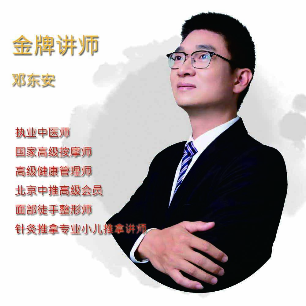 邓东安111.jpg
