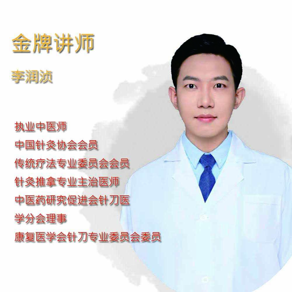 李润浈111.jpg