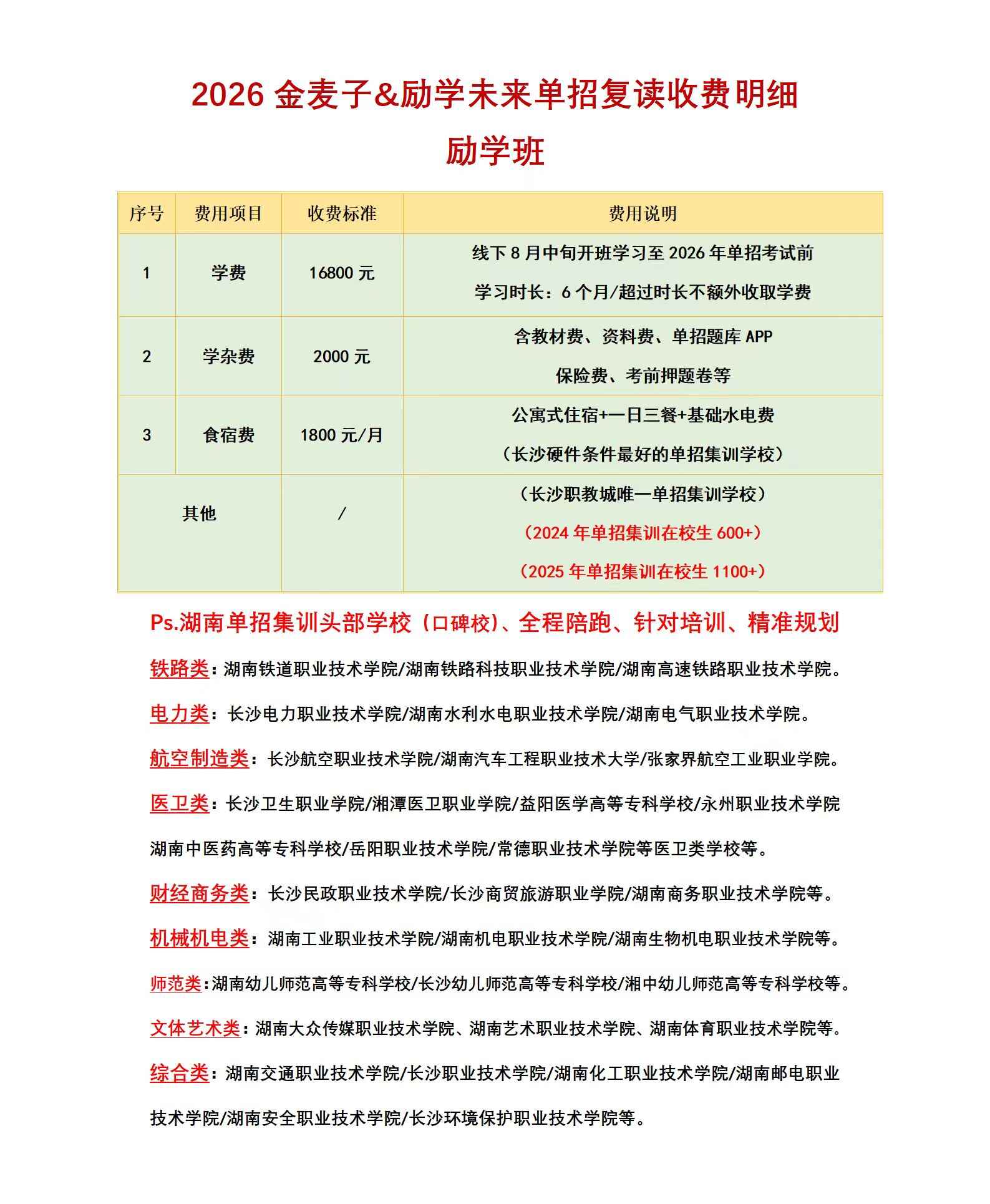 微信图片_20250327140750.jpg