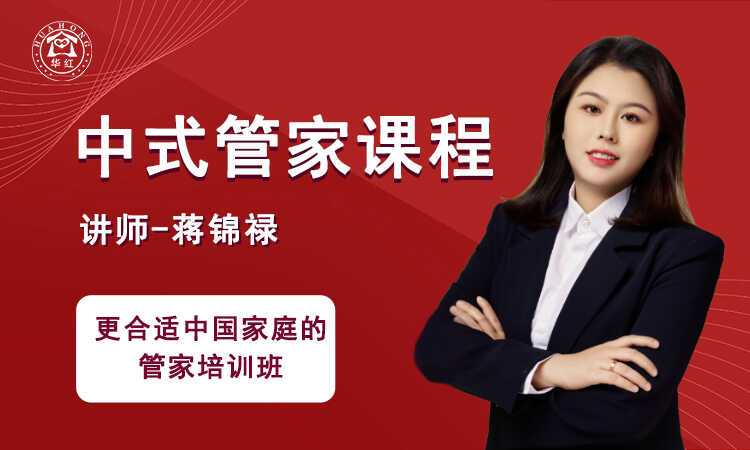 蒋锦禄管家.jpg