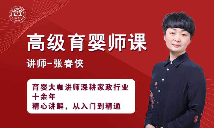 育婴-张春侠.jpg