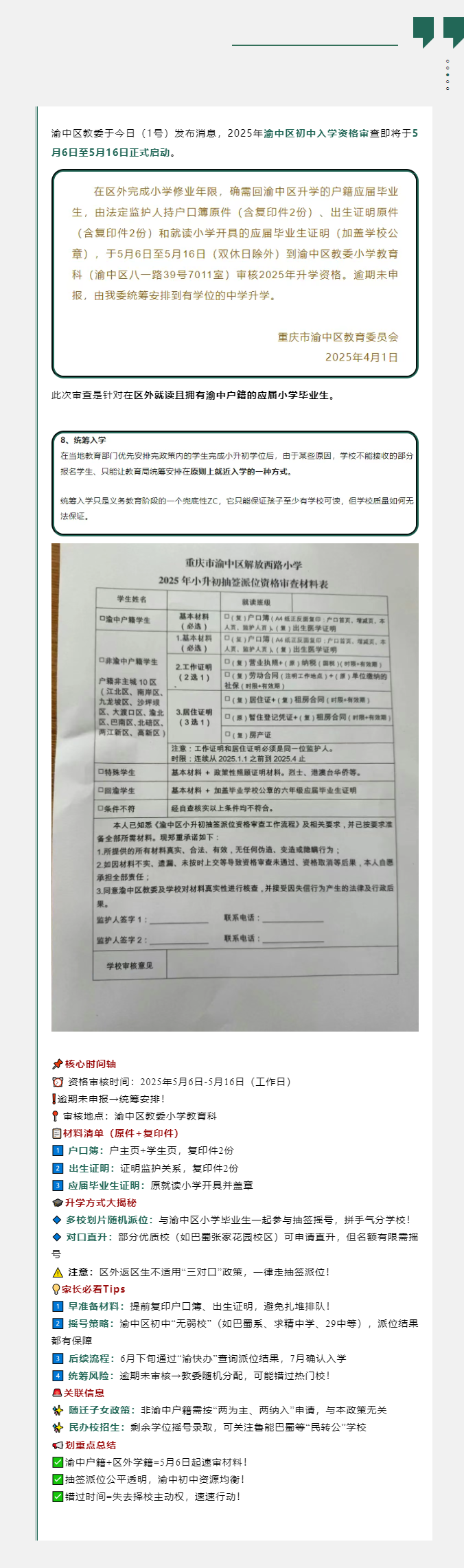 QQ截图20250402145749.png