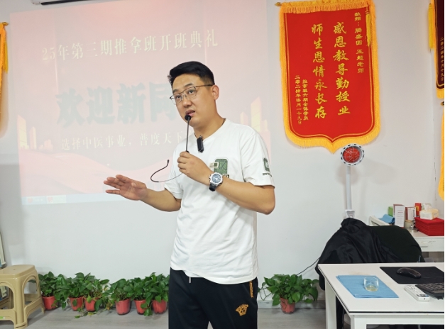 腾盛圆中医推拿培训班