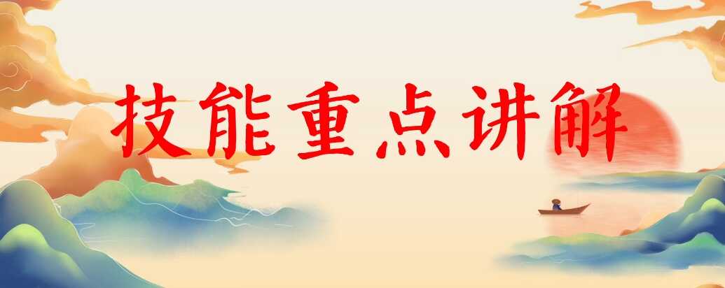 中医专长培训班