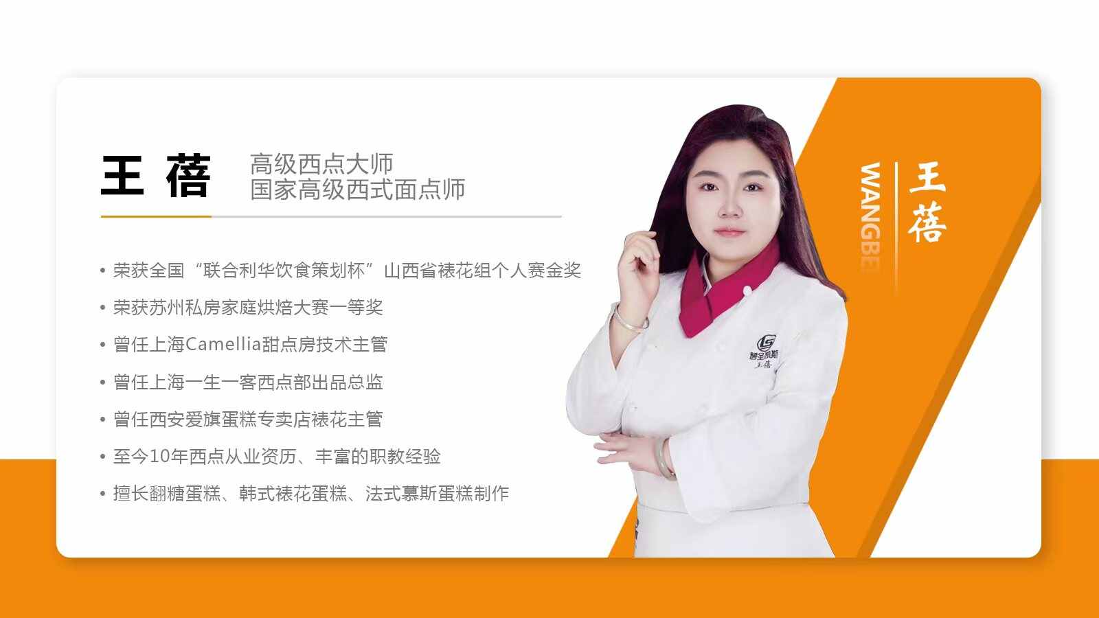 王蓓.jpg