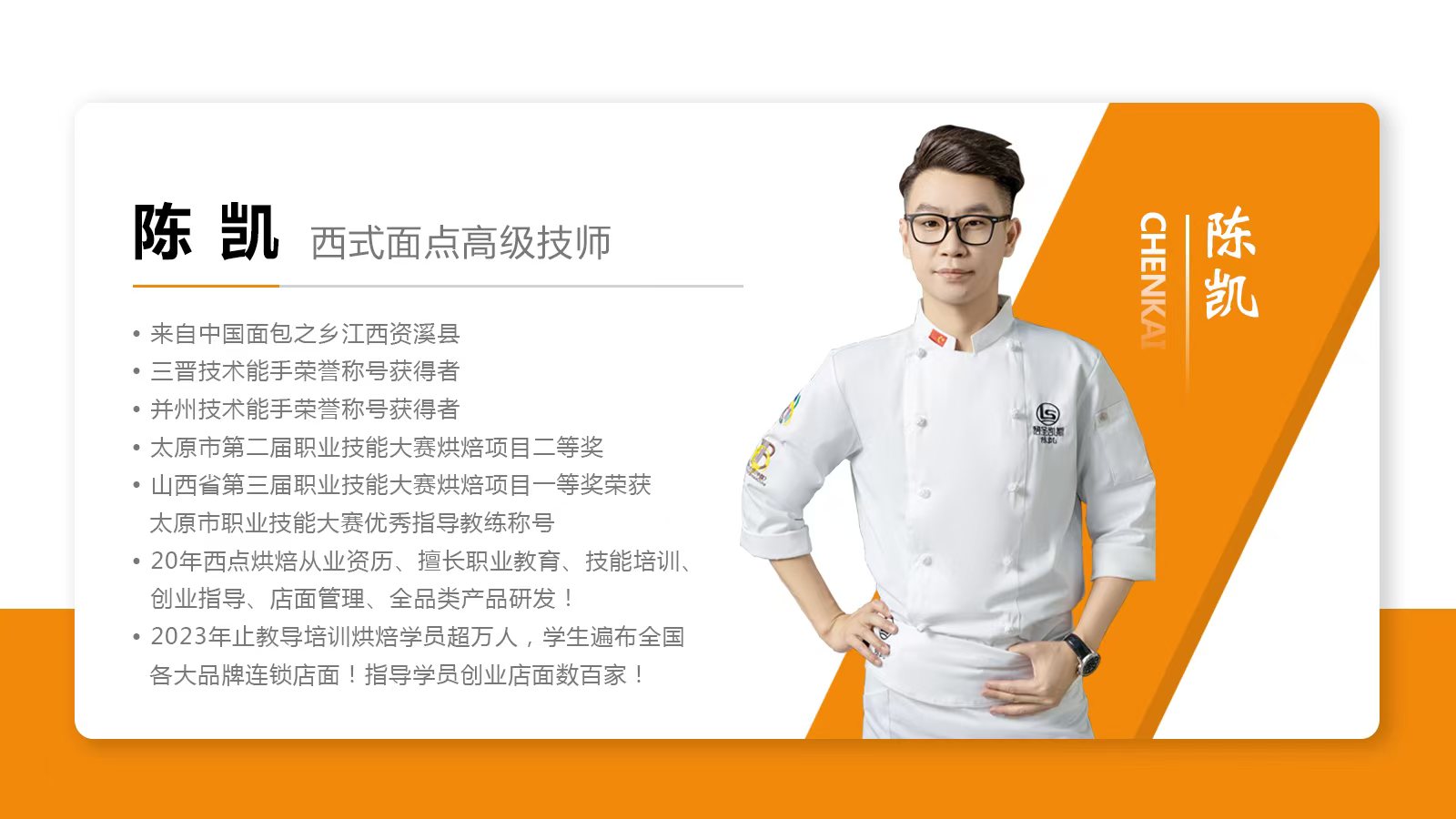 陈凯.jpg