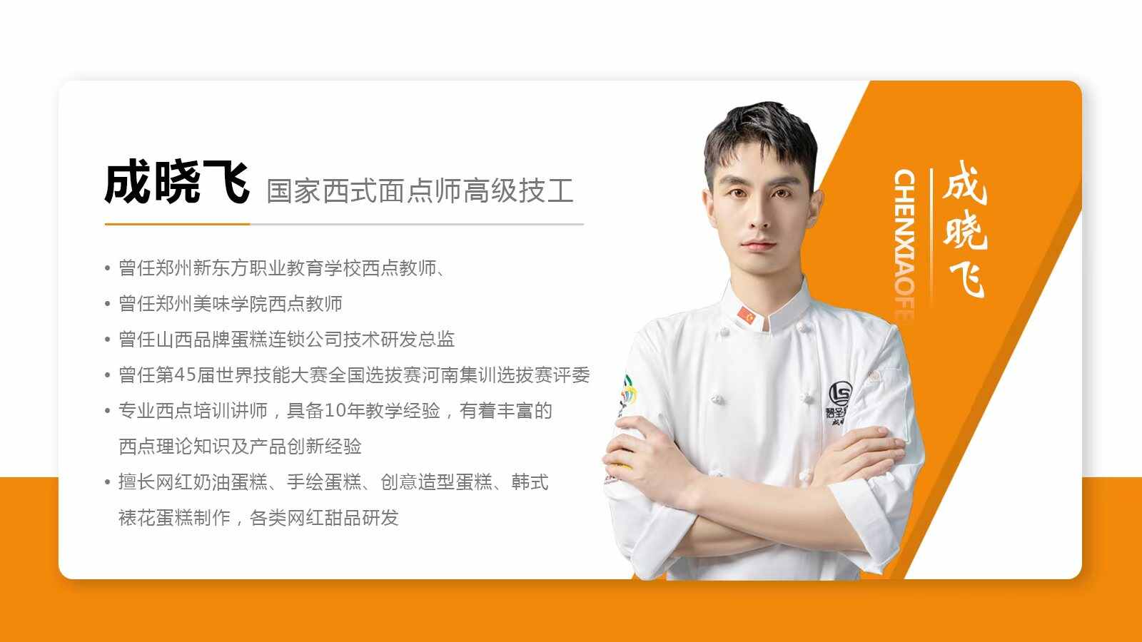 晓飞.jpg