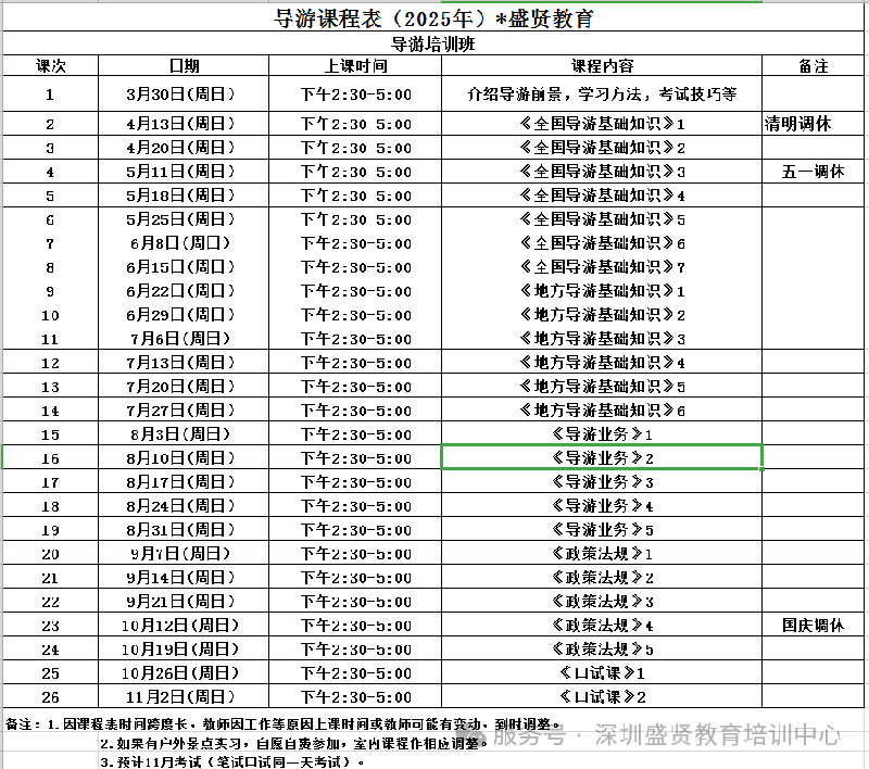微信图片_20250412160850.png