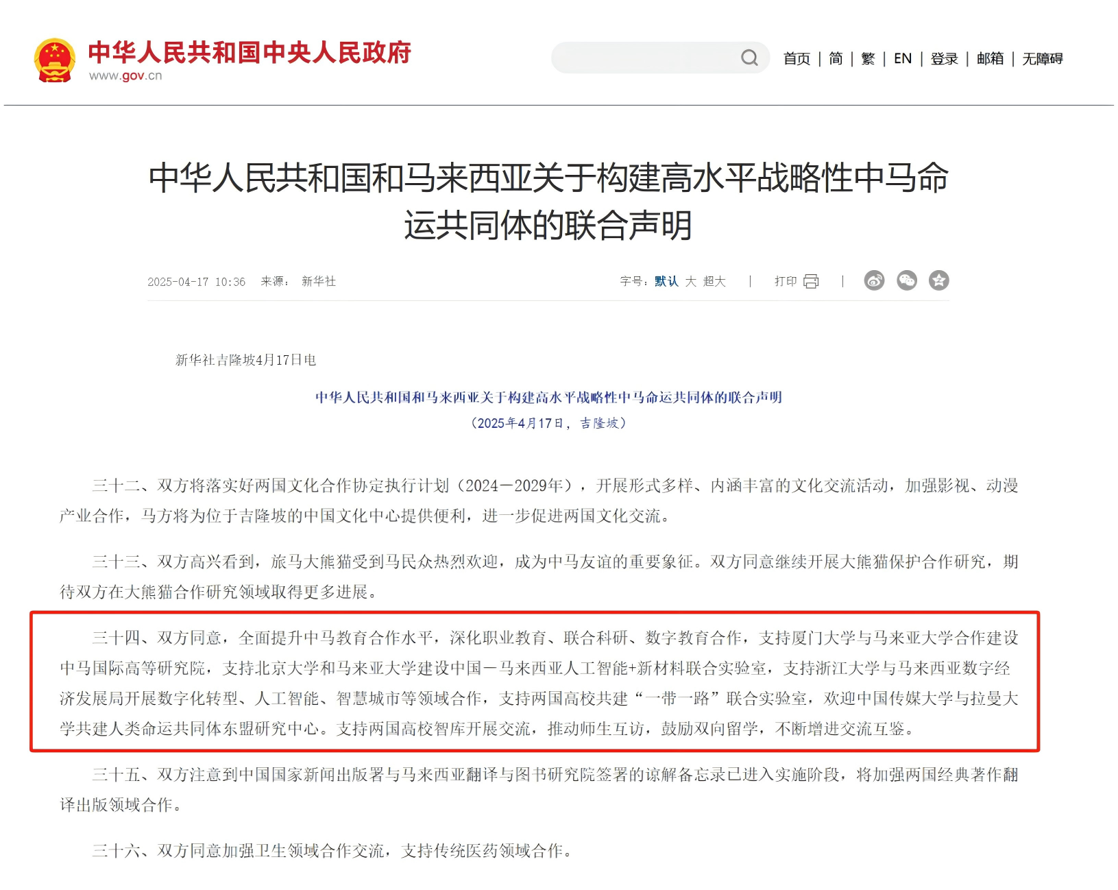 中马合作.png