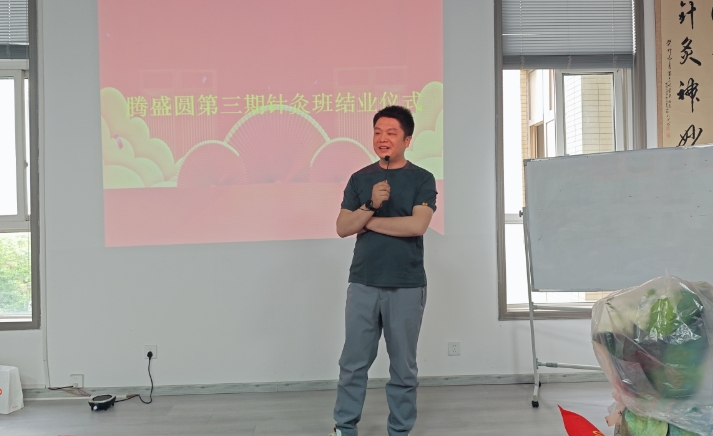 西安针灸学习