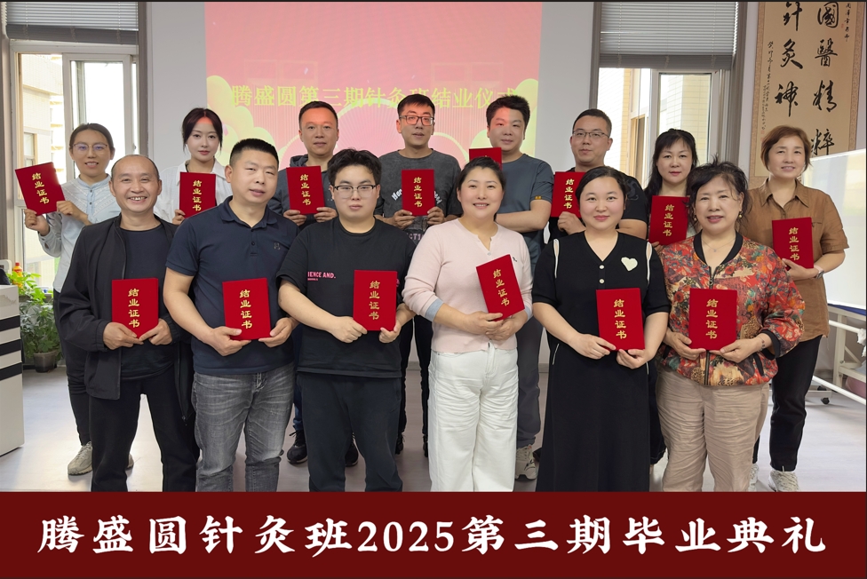 西安针灸学习