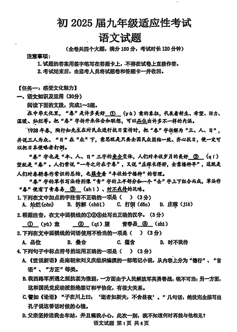微信图片_20250427101717.png