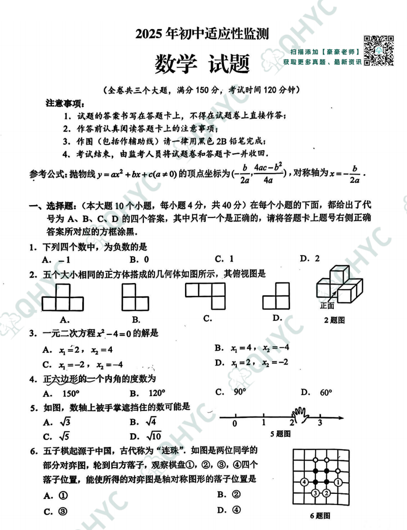 微信图片_20250427101720.png